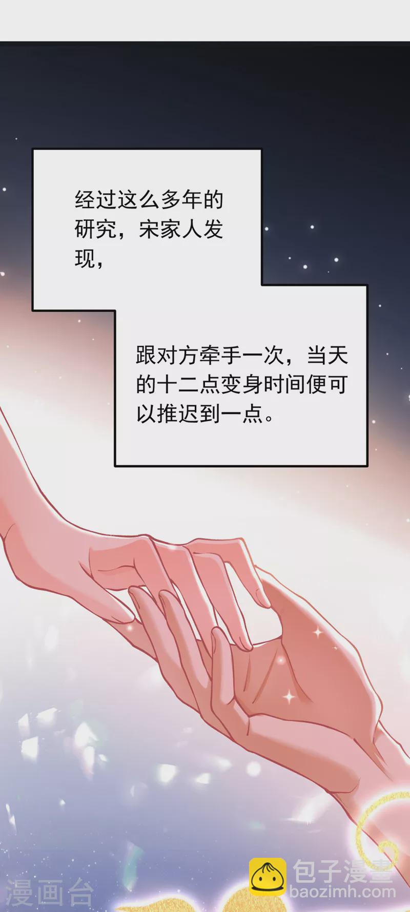 第23话 乖，跟姐姐去睡觉-第24话