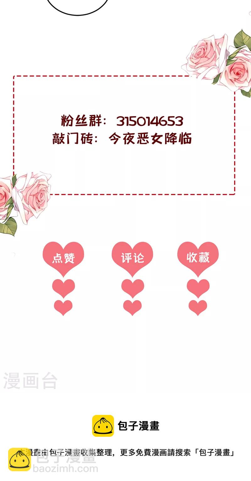 第23话 乖，跟姐姐去睡觉-第24话