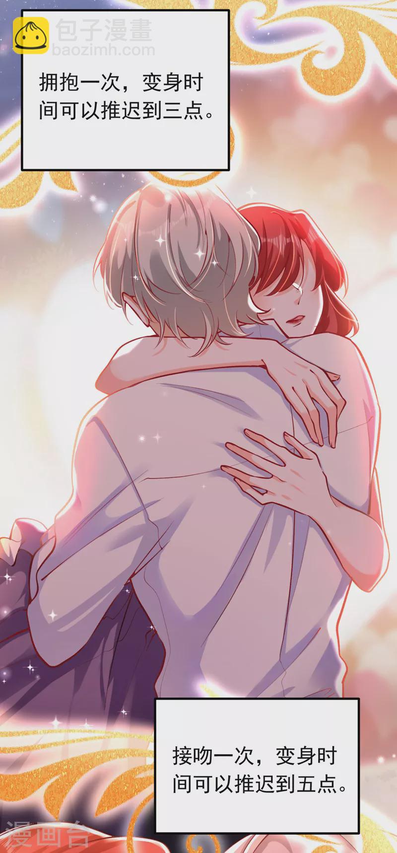 第23话 乖，跟姐姐去睡觉-第24话