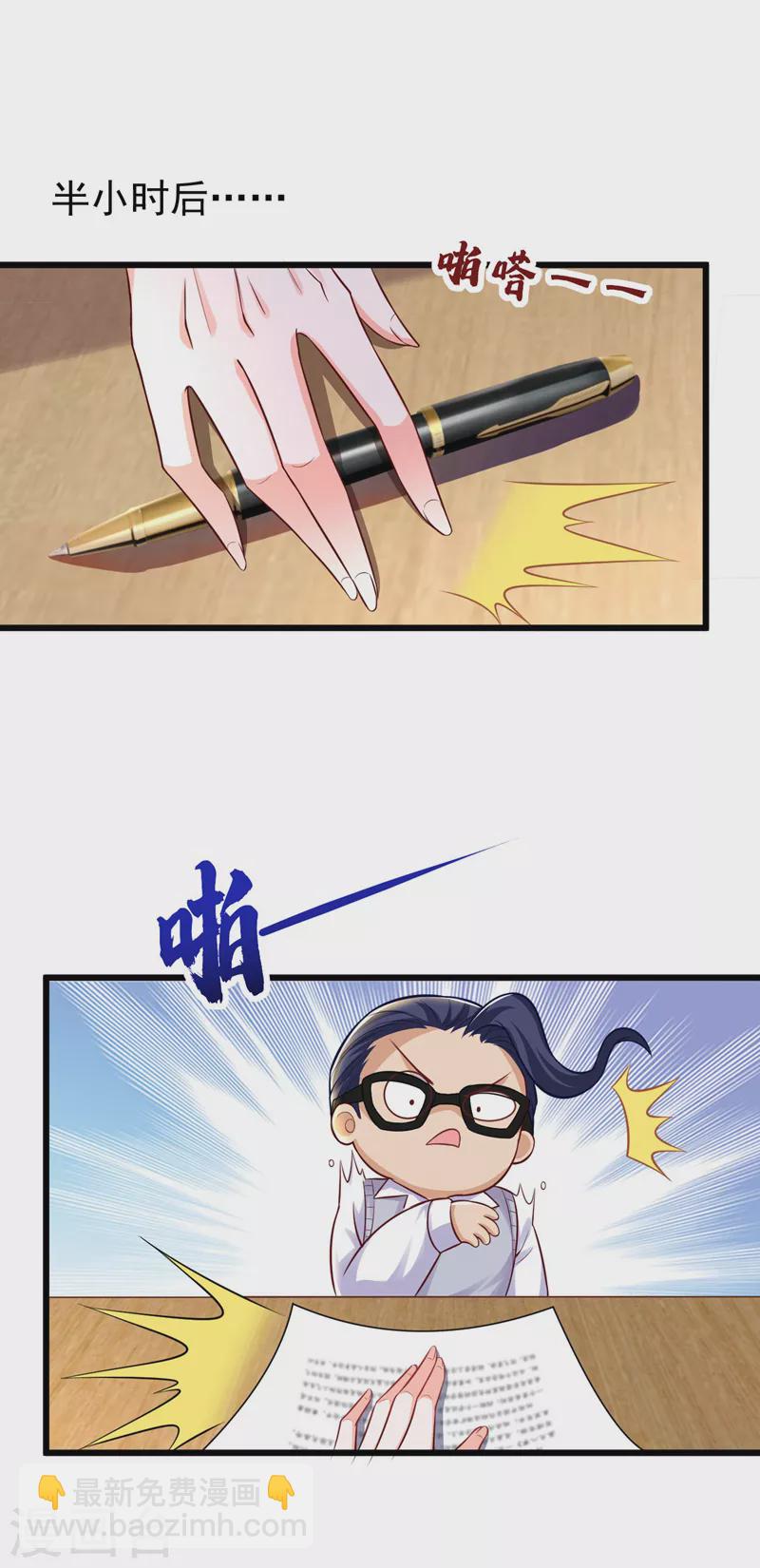 第25话 开启学霸模式！-第26话