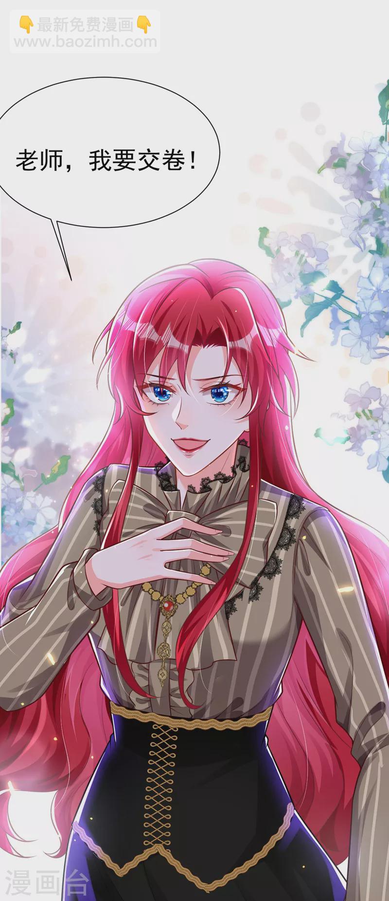 第25话 开启学霸模式！-第26话