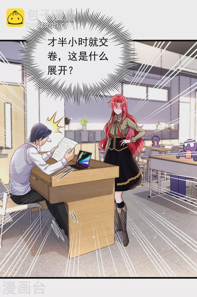 第25话 开启学霸模式！-第26话