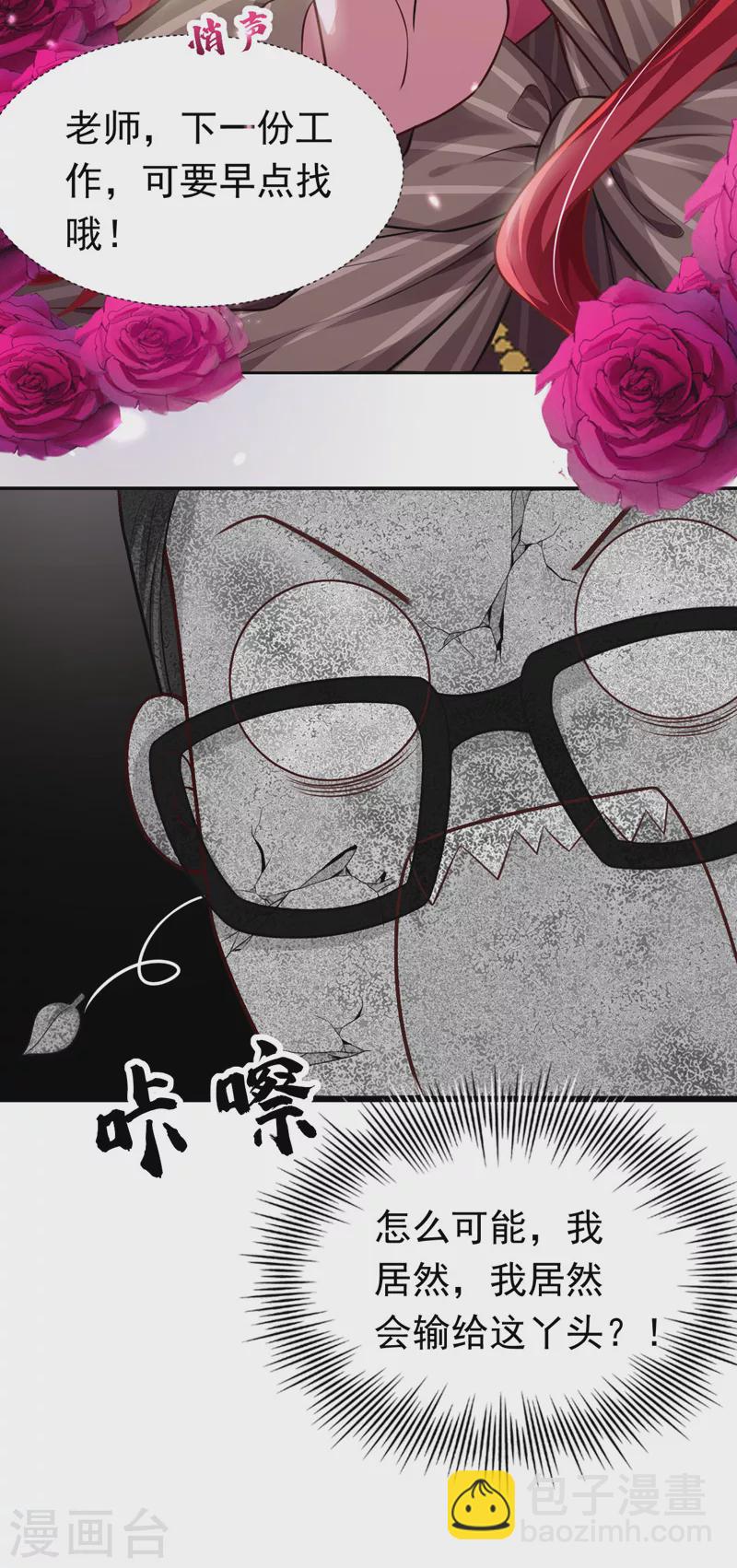 第25话 开启学霸模式！-第26话