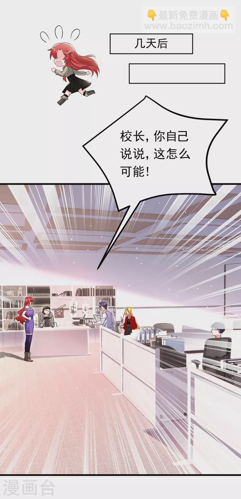 第25话 开启学霸模式！-第26话