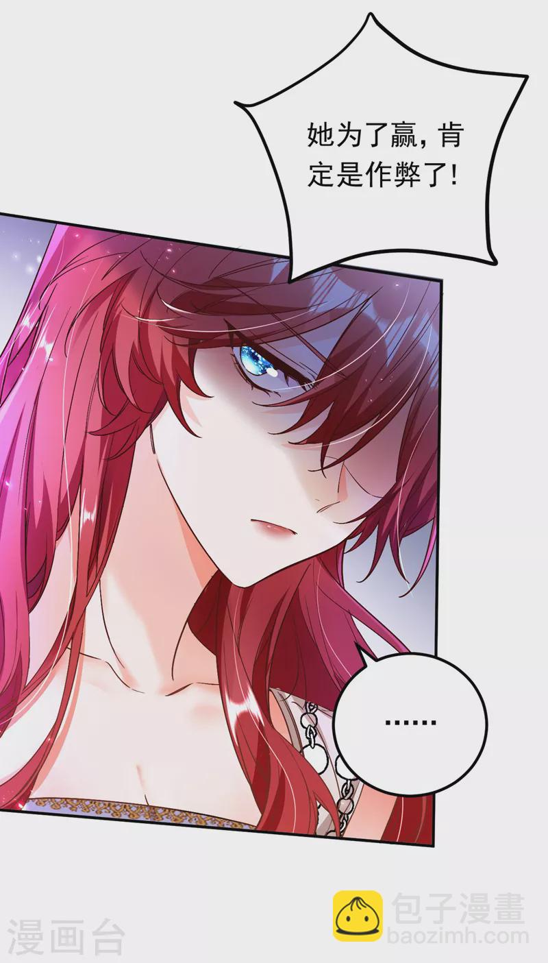 第25话 开启学霸模式！-第26话