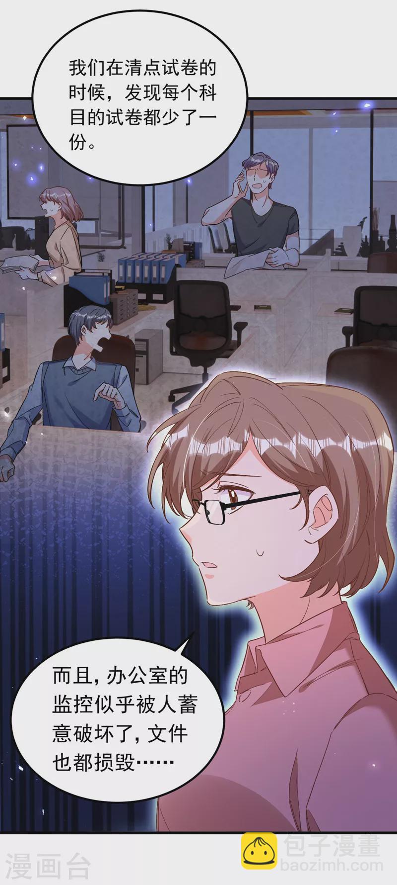 第25话 开启学霸模式！-第26话