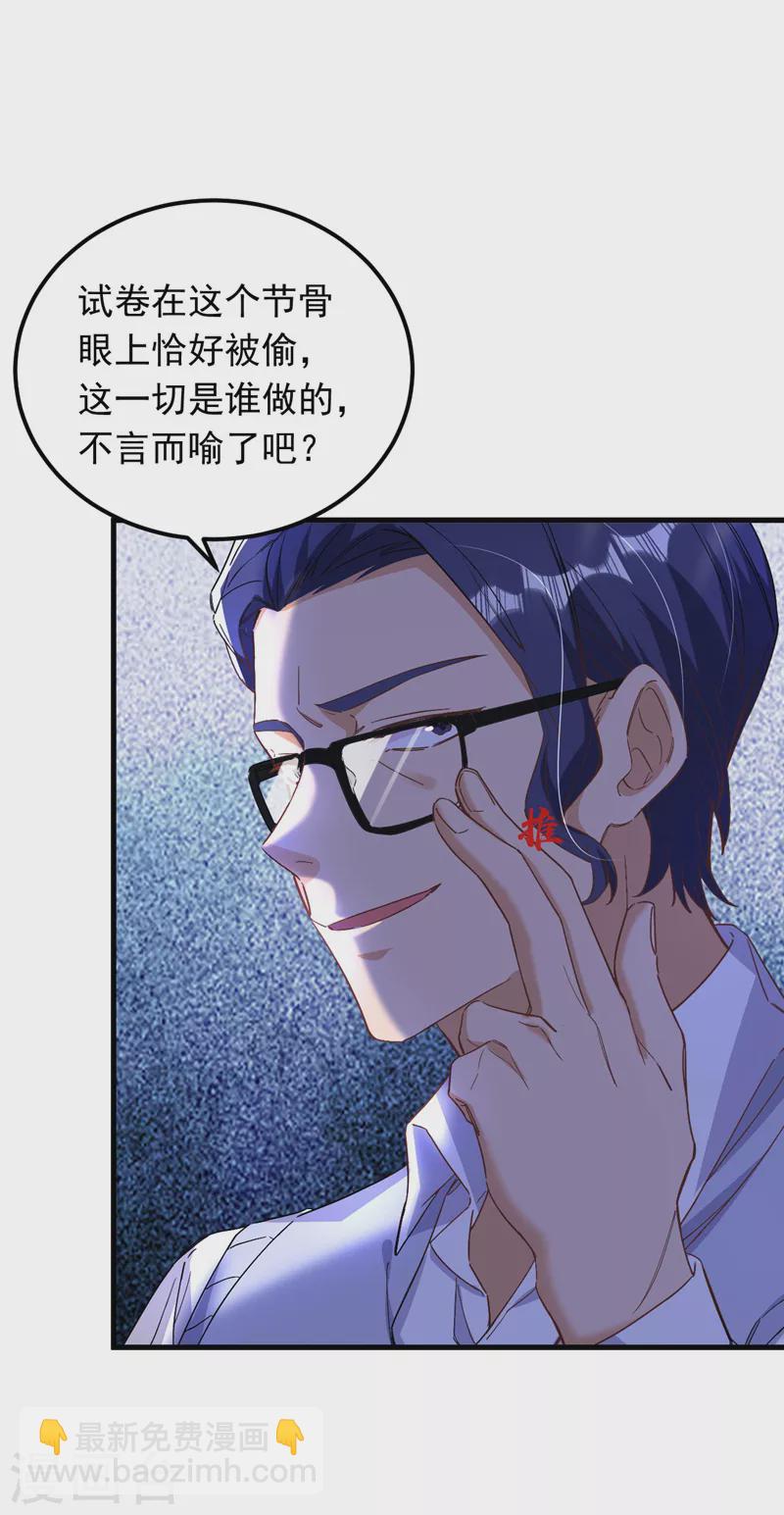 第25话 开启学霸模式！-第26话