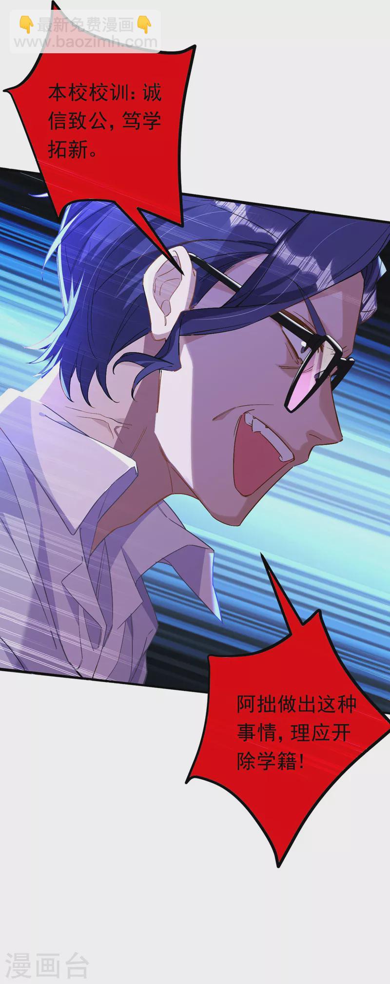 第25话 开启学霸模式！-第26话