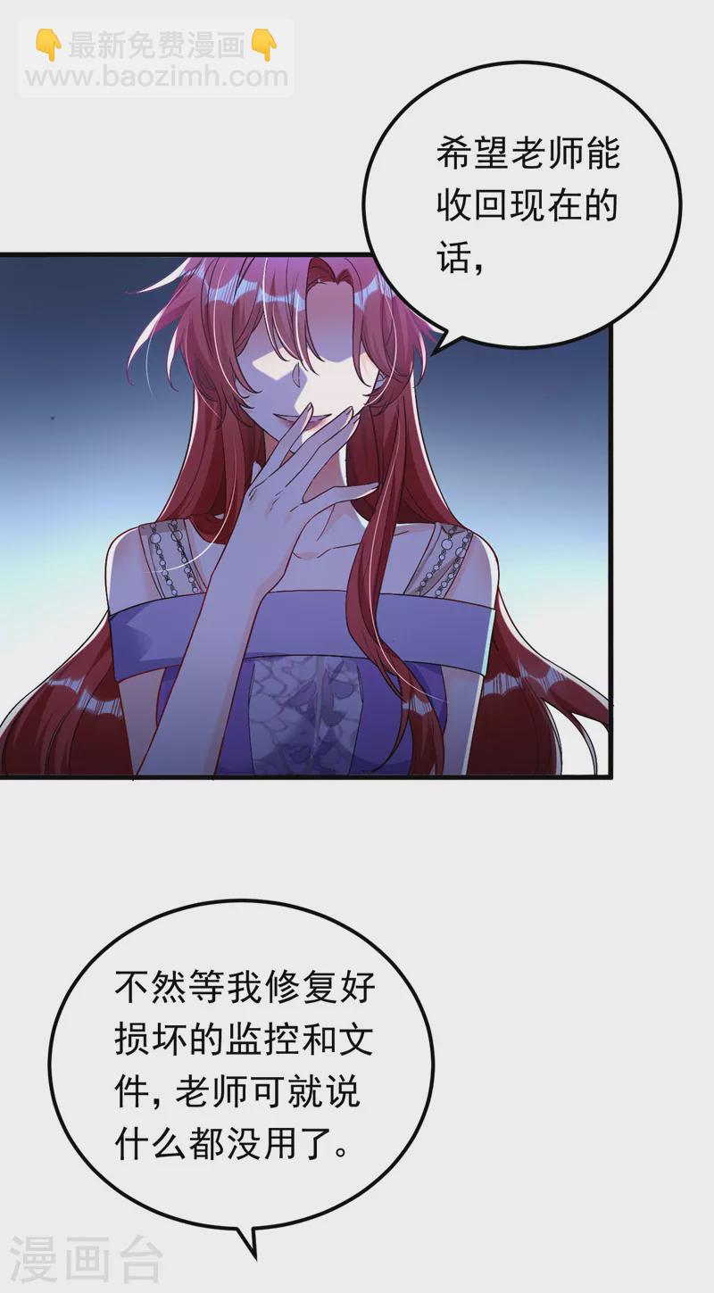 第25话 开启学霸模式！-第26话