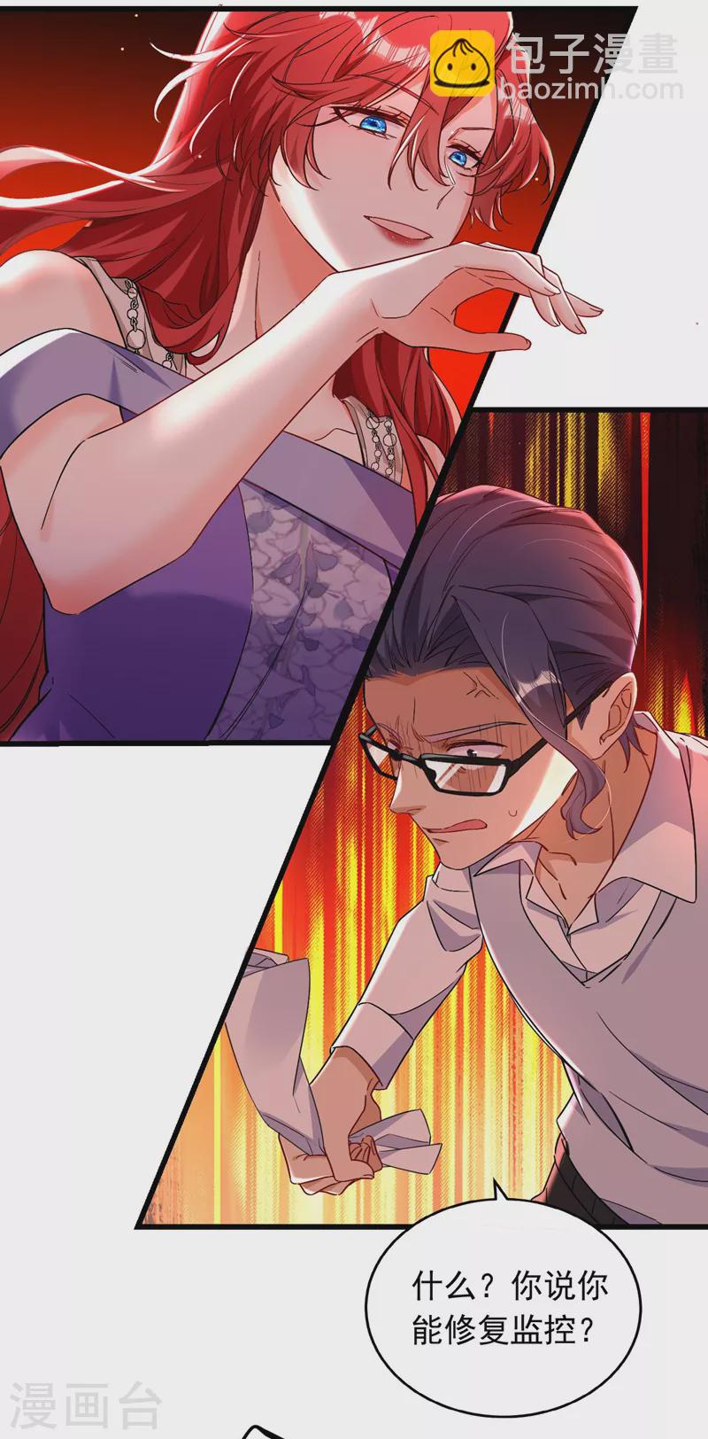 第25话 开启学霸模式！-第26话