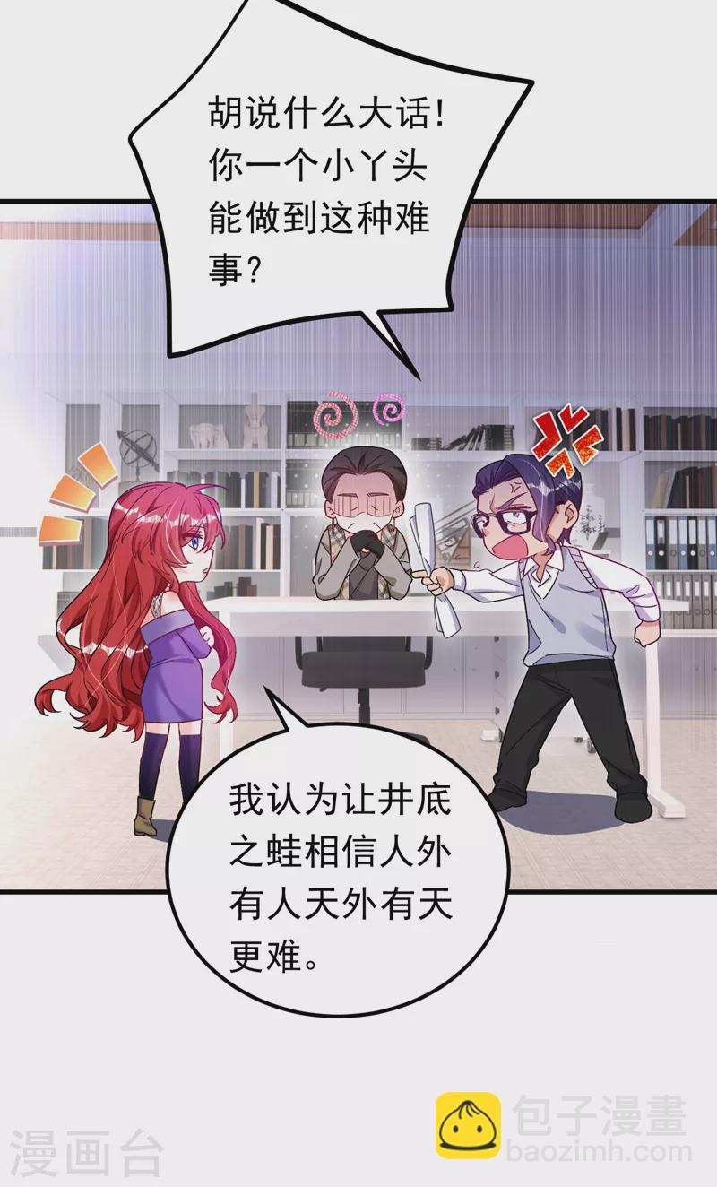 第25话 开启学霸模式！-第26话