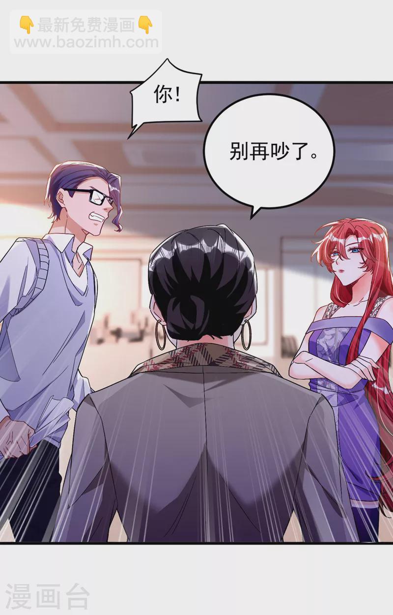 第25话 开启学霸模式！-第26话