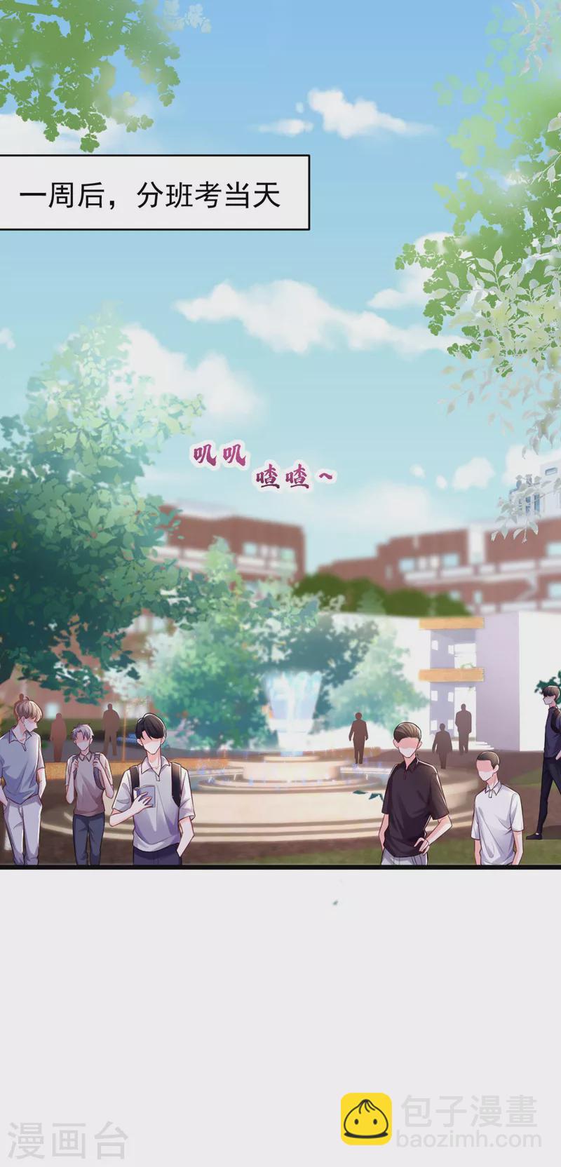 第25话 开启学霸模式！-第26话