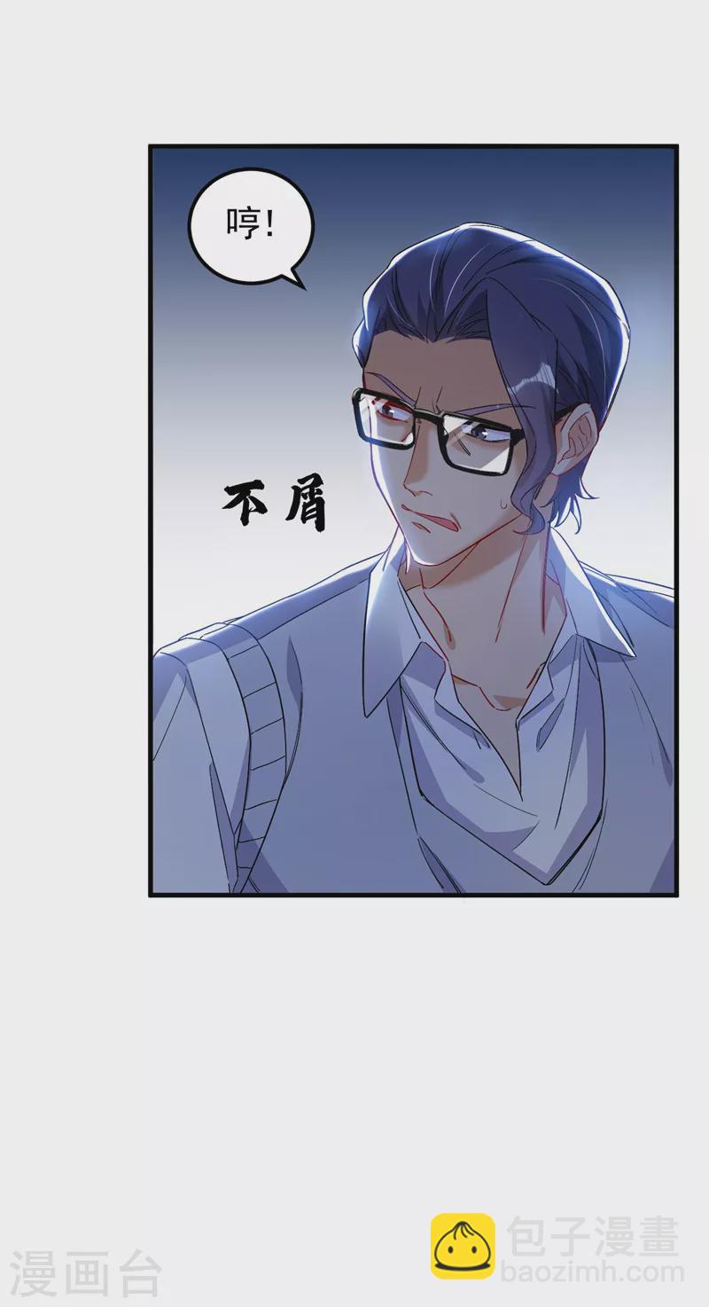 第25话 开启学霸模式！-第26话