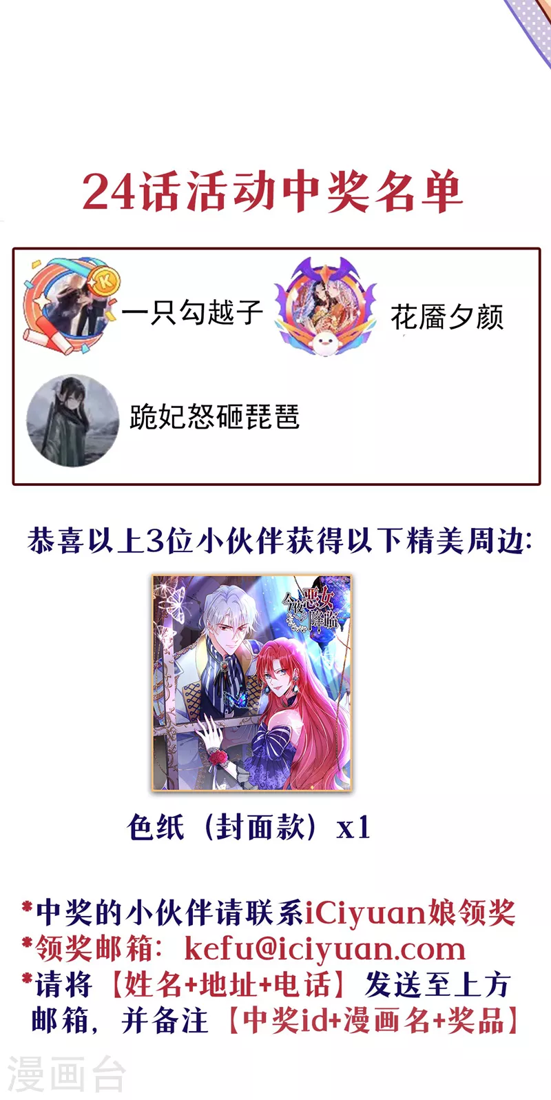 第25话 开启学霸模式！-第26话