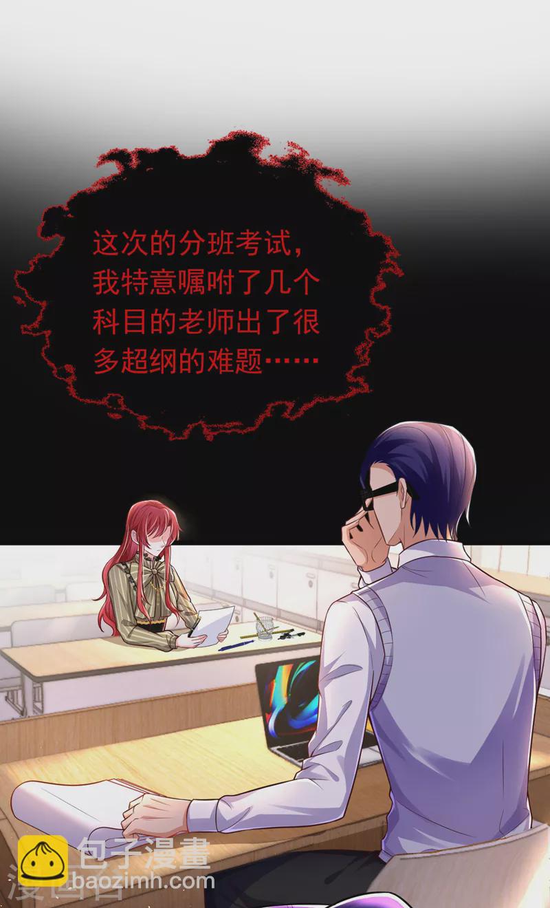 第25话 开启学霸模式！-第26话