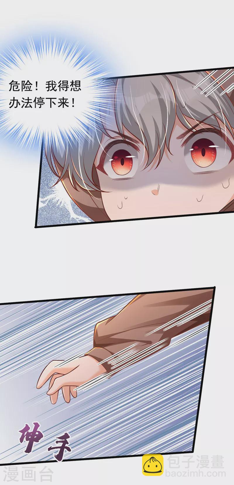 第27话 你是在害羞吗？-第28话