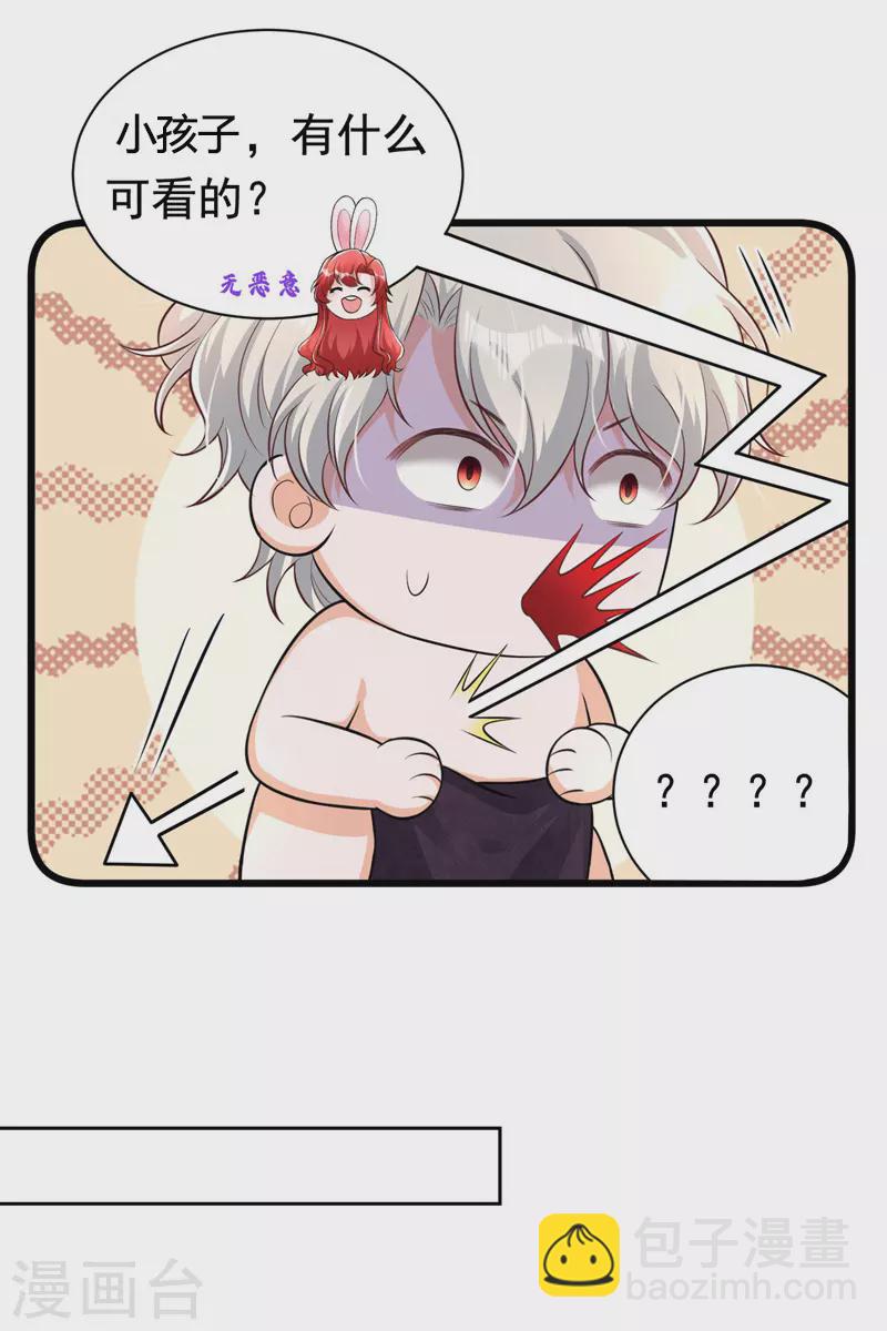 第27话 你是在害羞吗？-第28话