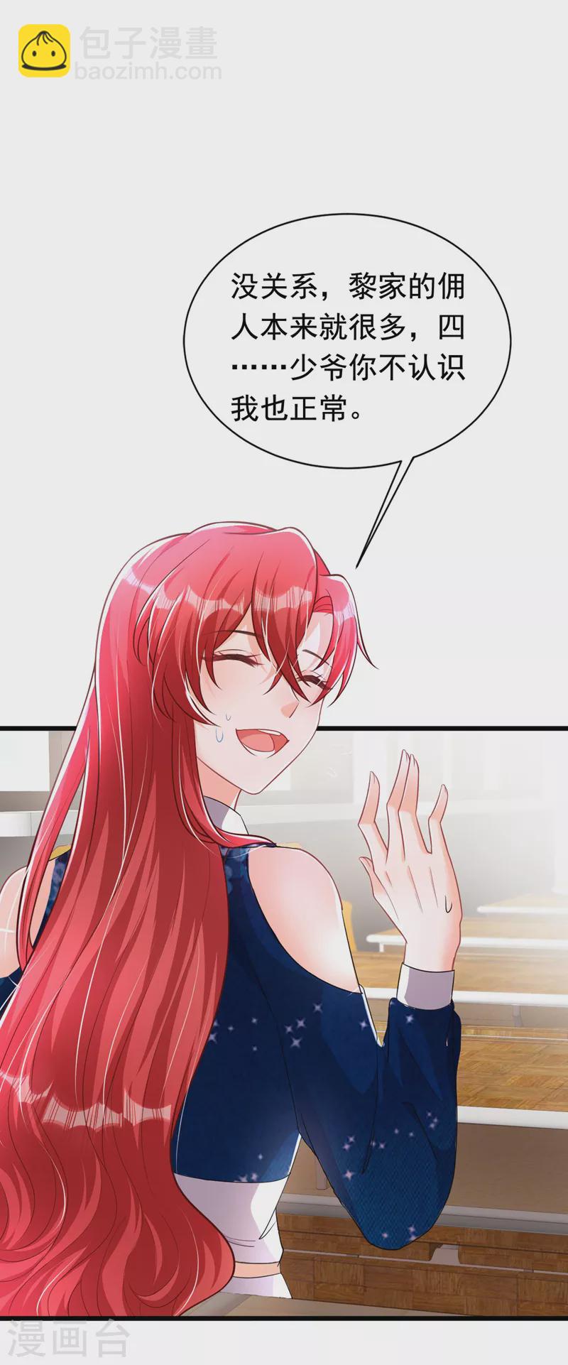 第27话 你是在害羞吗？-第28话