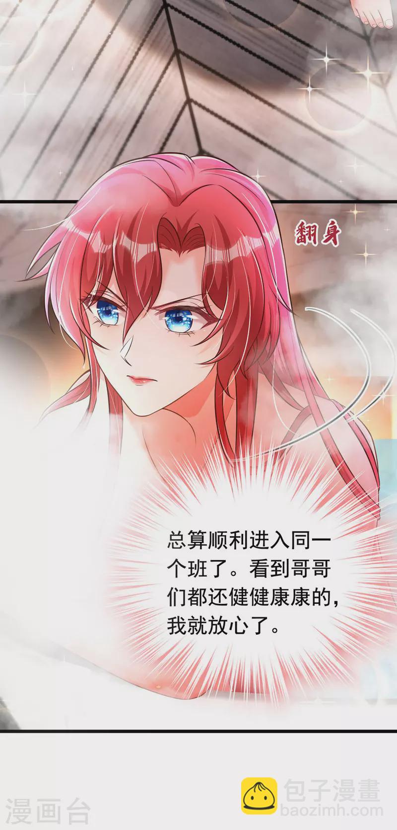 第27话 你是在害羞吗？-第28话