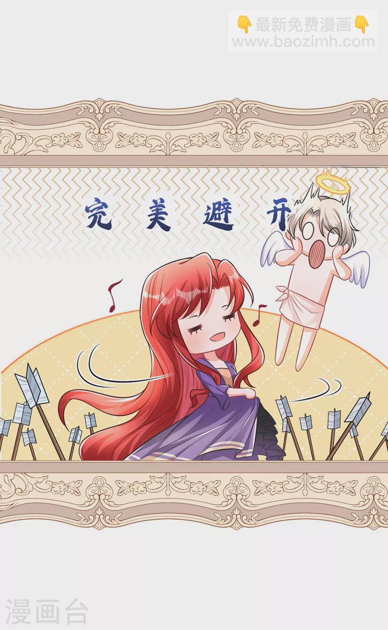 第27话 你是在害羞吗？-第28话