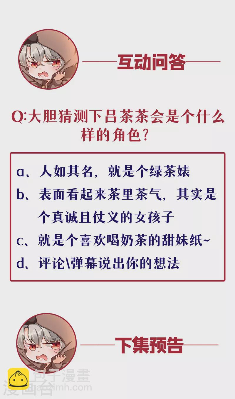 第27话 你是在害羞吗？-第28话