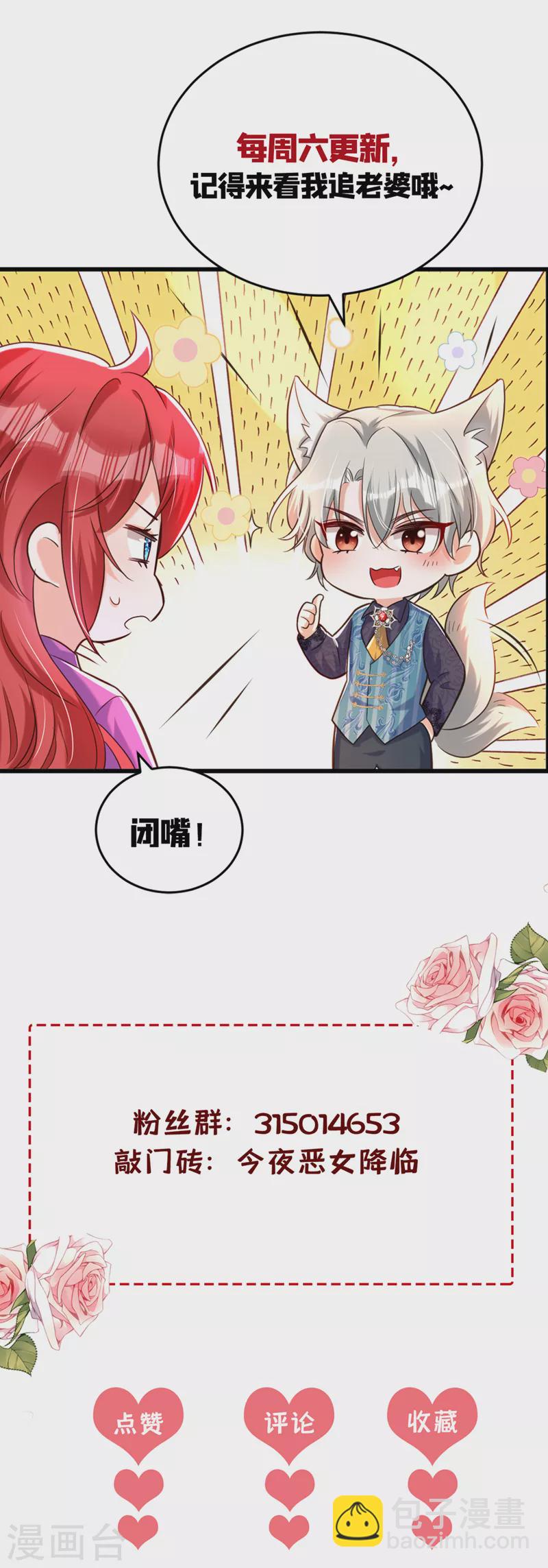 第27话 你是在害羞吗？-第28话