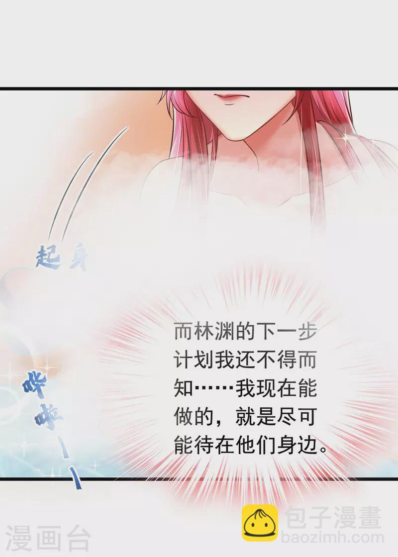 第27话 你是在害羞吗？-第28话