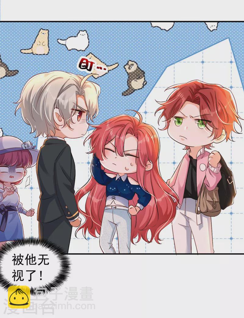 第29话 你算哪根葱？-第30话