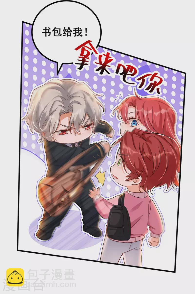 第29话 你算哪根葱？-第30话