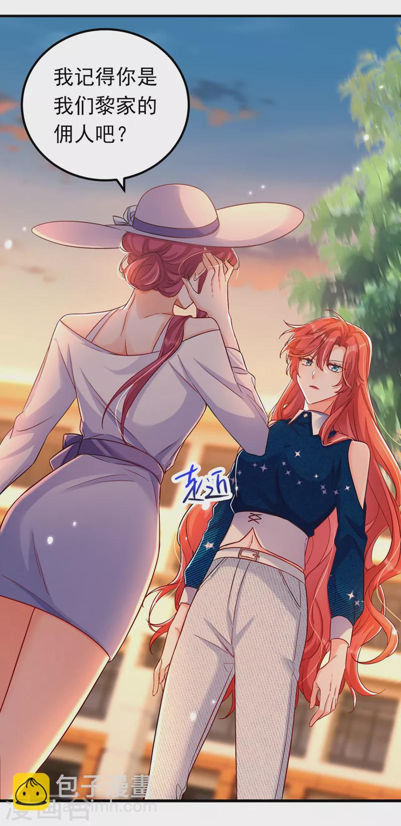 第29话 你算哪根葱？-第30话