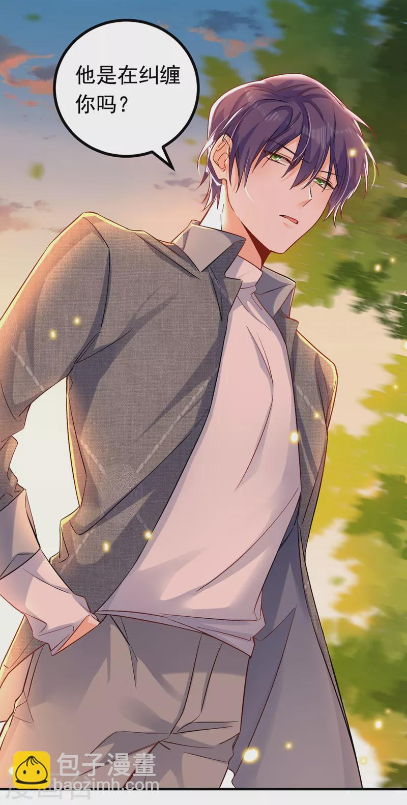 第29话 你算哪根葱？-第30话