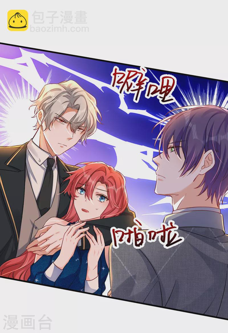 第29话 你算哪根葱？-第30话