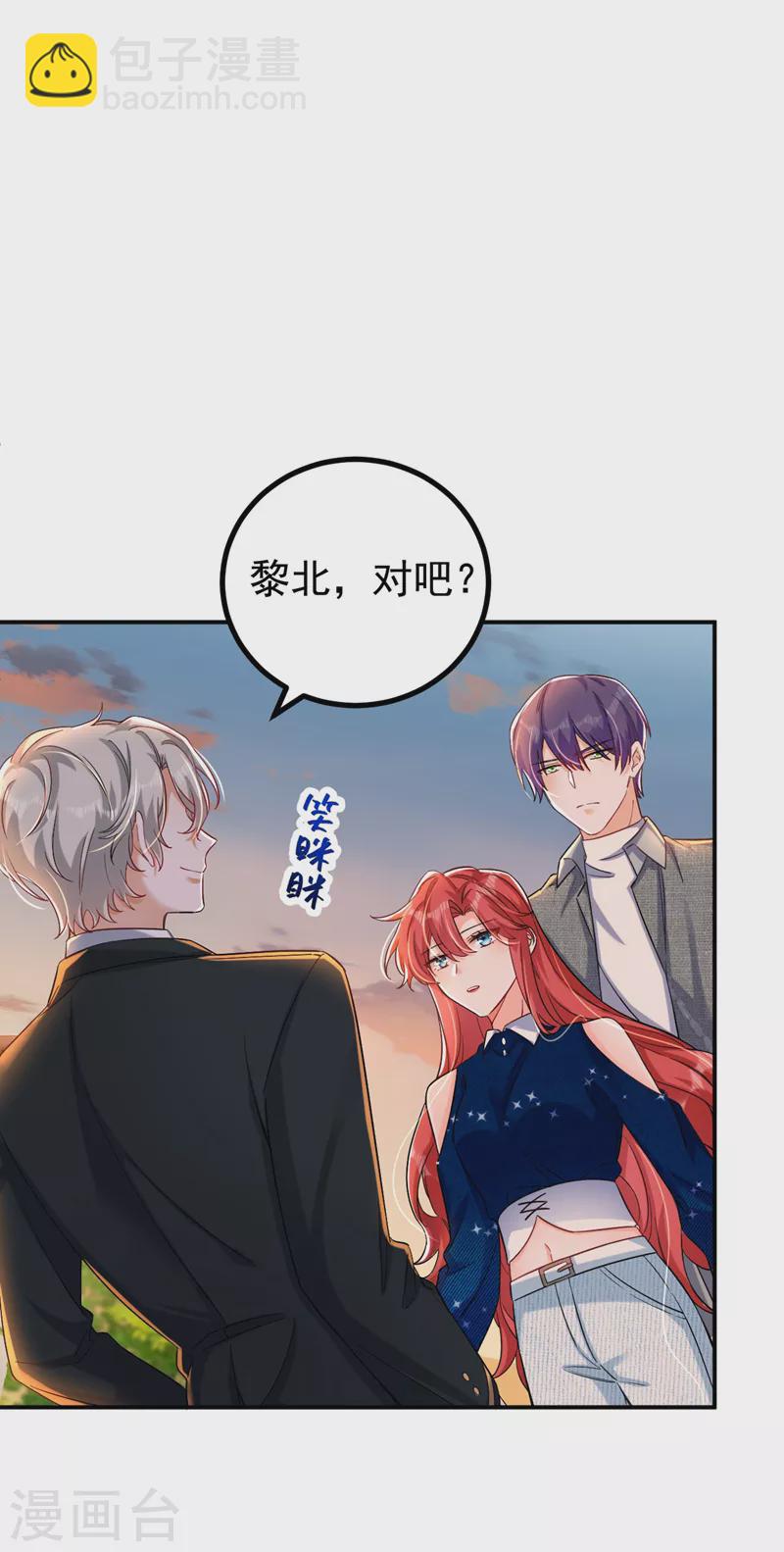 第29话 你算哪根葱？-第30话