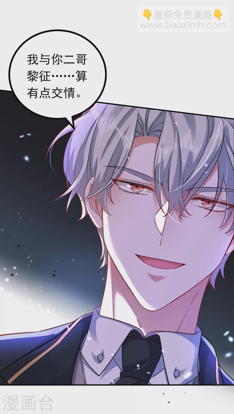 第29话 你算哪根葱？-第30话