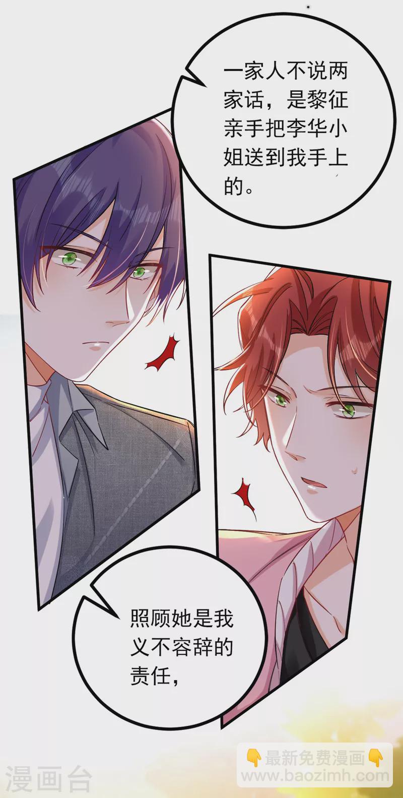 第29话 你算哪根葱？-第30话