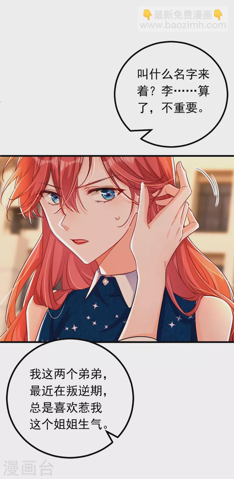 第29话 你算哪根葱？-第30话