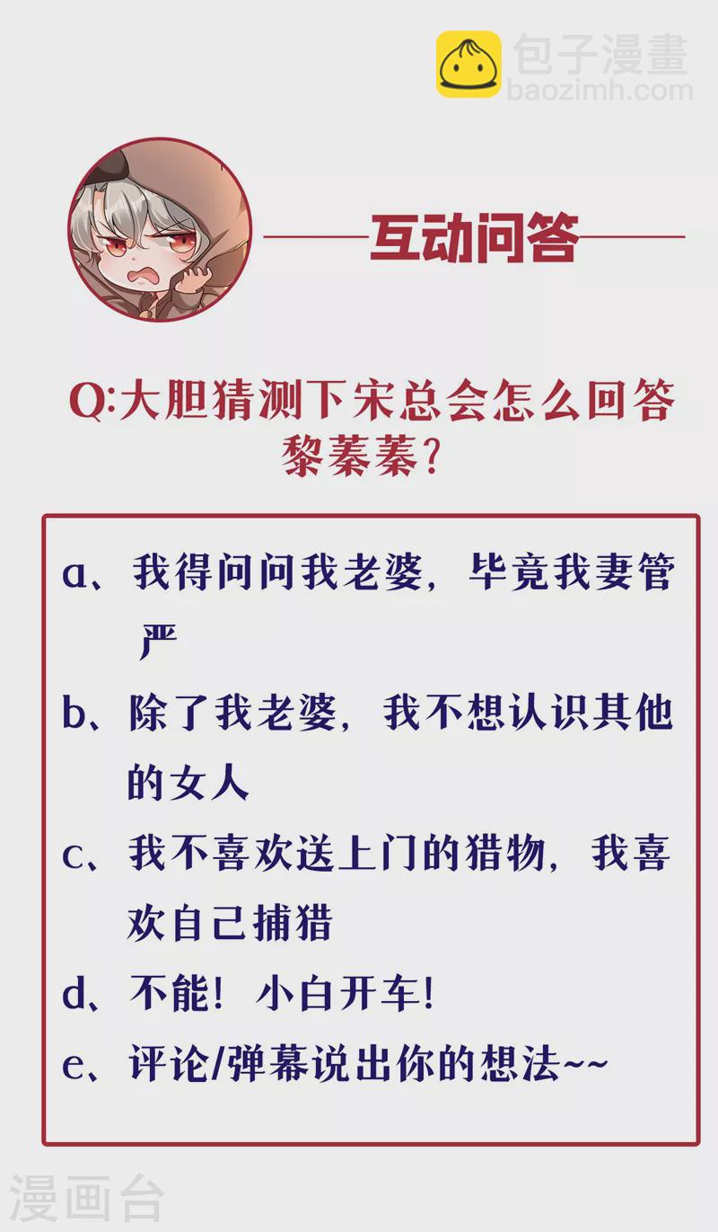 第29话 你算哪根葱？-第30话