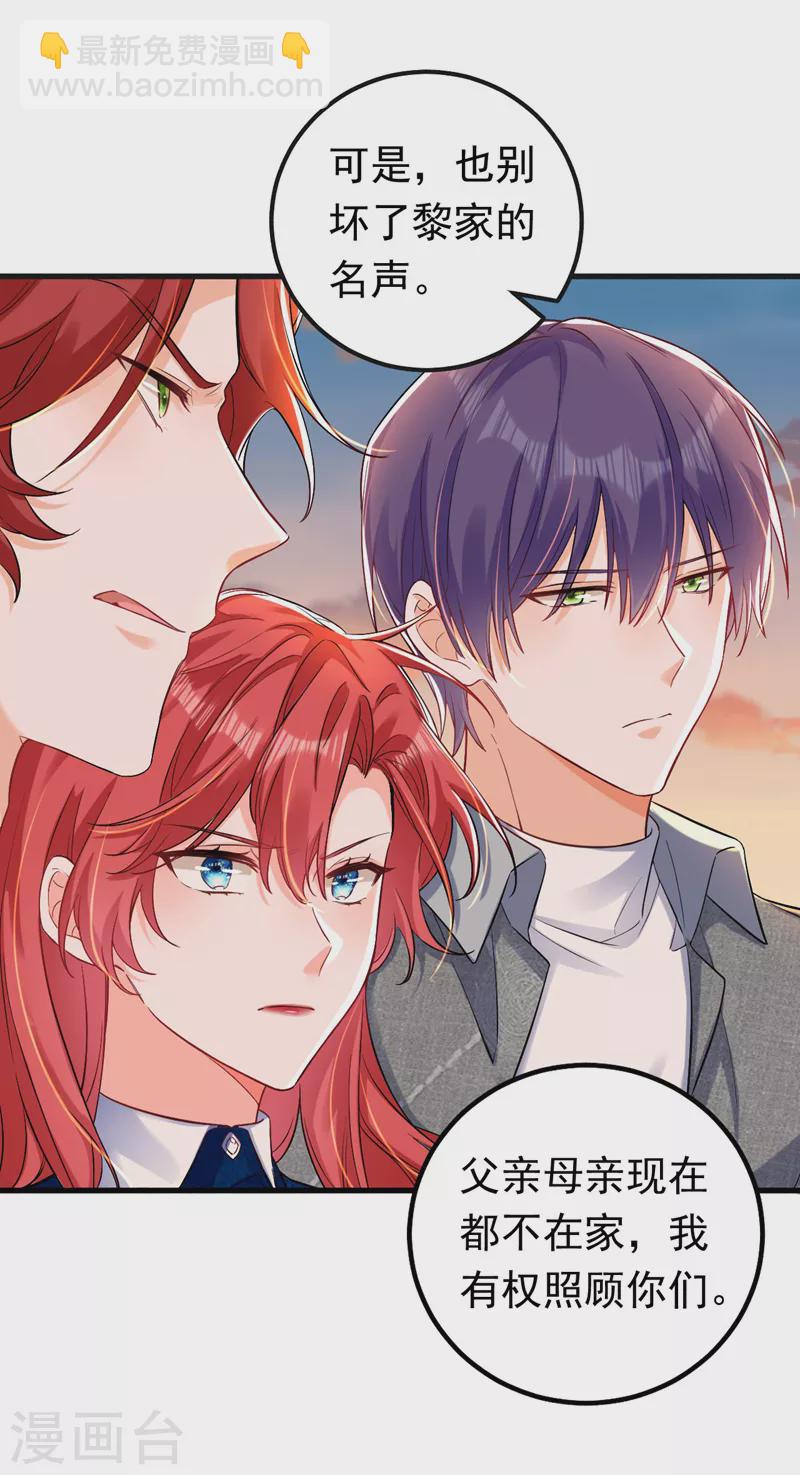 第29话 你算哪根葱？-第30话