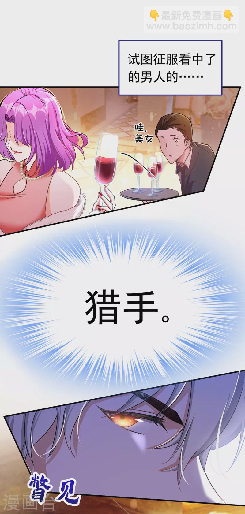 第3话 十二点的灰霸总(1/2)-第4话