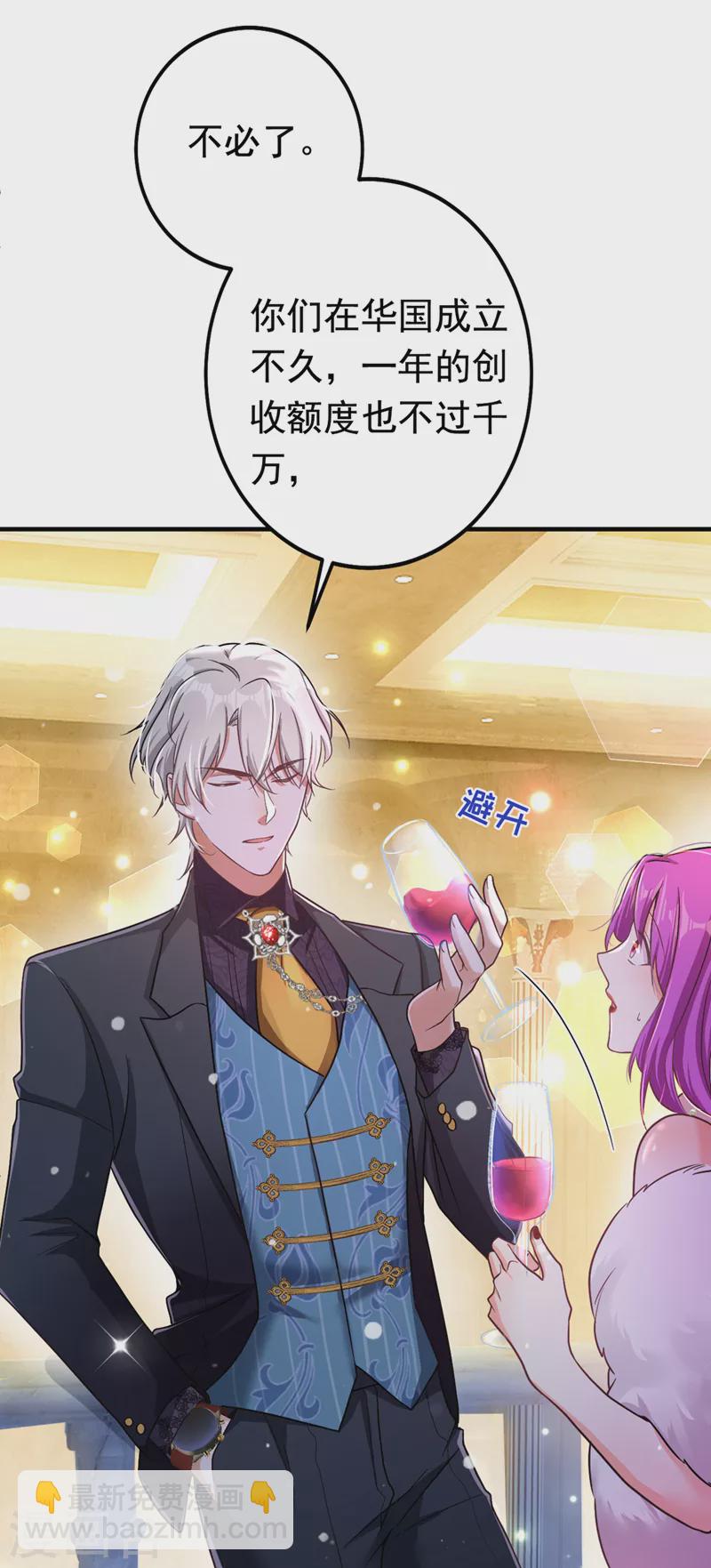 第3话 十二点的灰霸总(1/2)-第4话