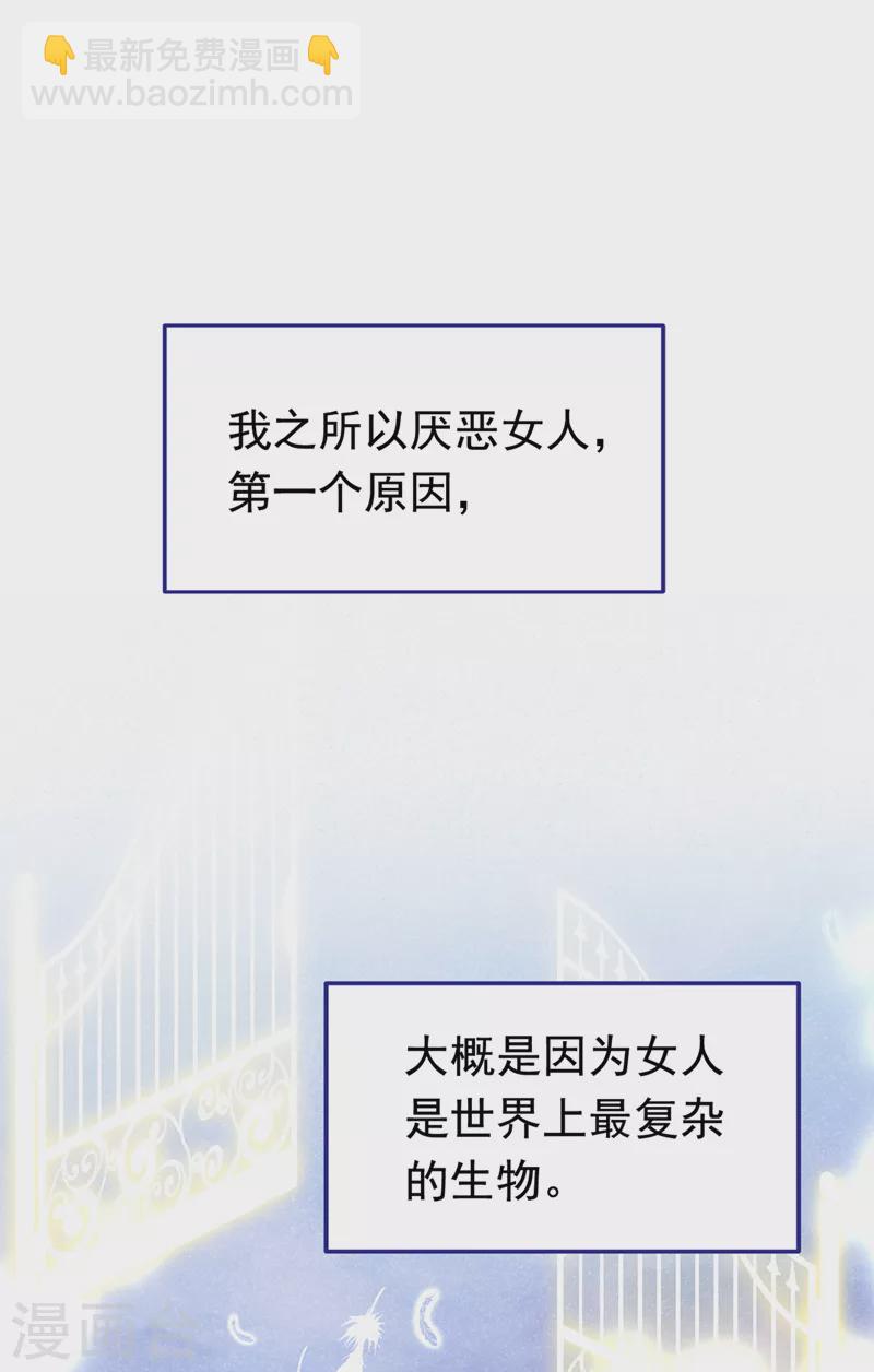 第3话 十二点的灰霸总(1/2)-第4话