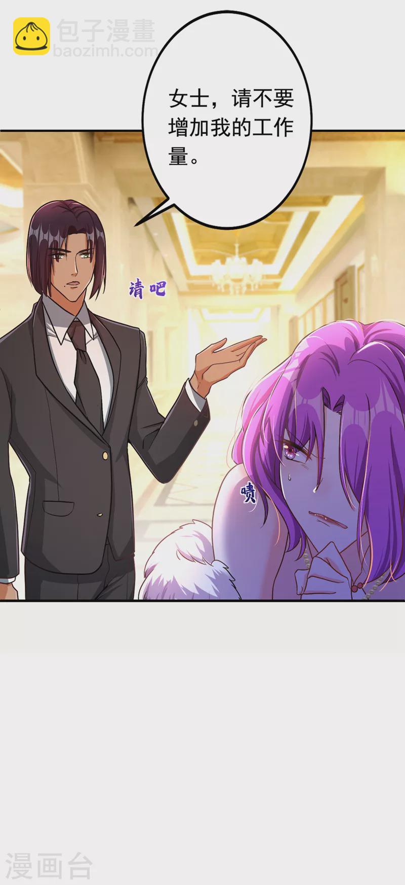 第3话 十二点的灰霸总(1/2)-第4话