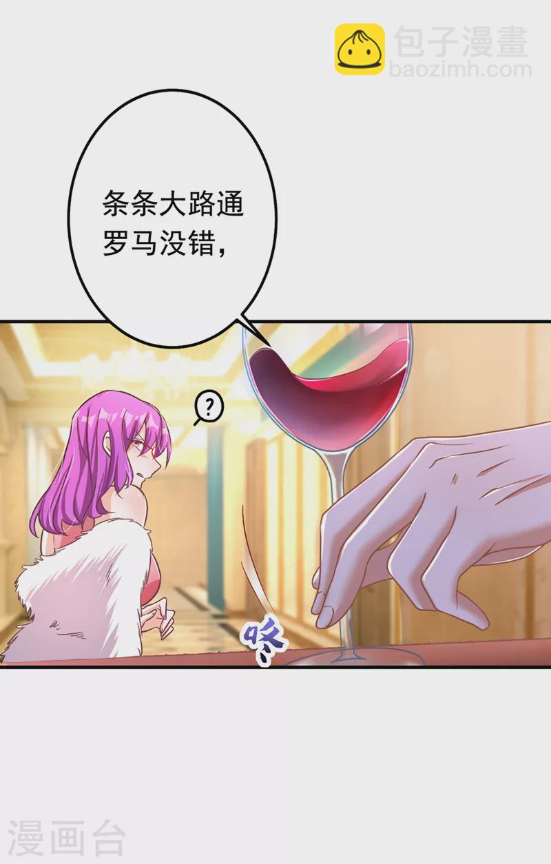 第3话 十二点的灰霸总(1/2)-第4话