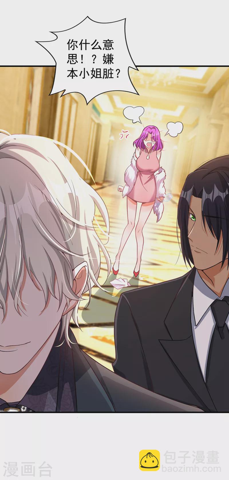 第3话 十二点的灰霸总(1/2)-第4话