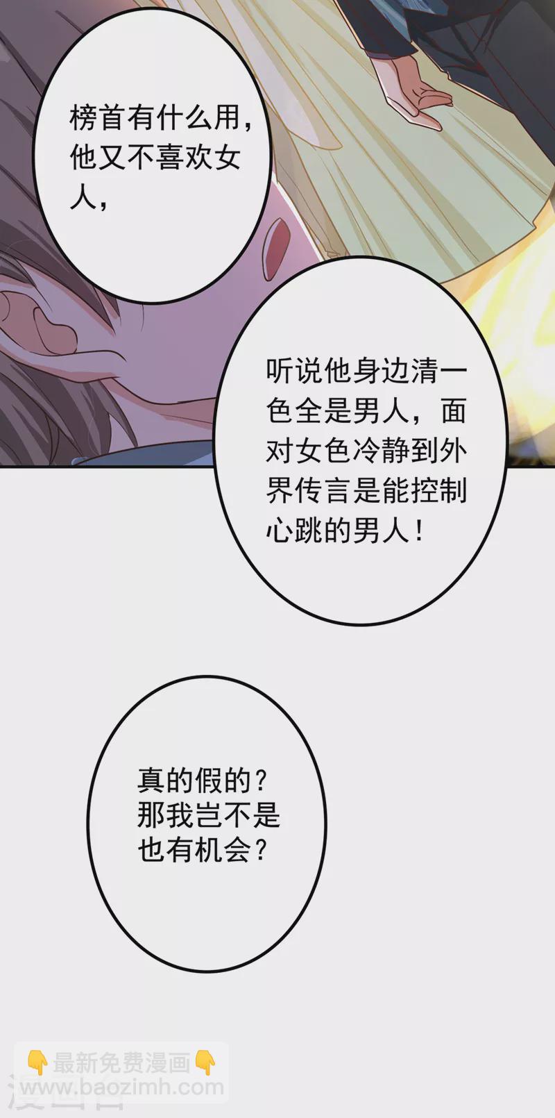 第3话 十二点的灰霸总(1/2)-第4话