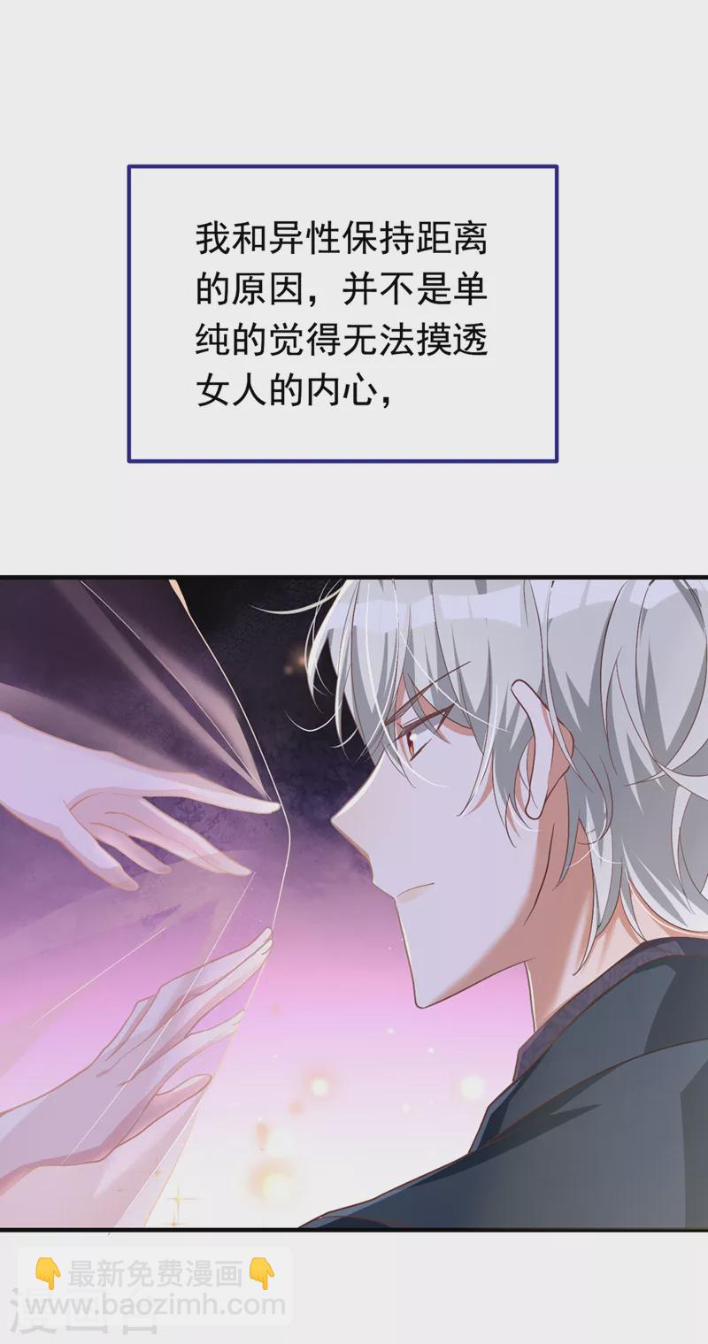 第3话 十二点的灰霸总(1/2)-第4话