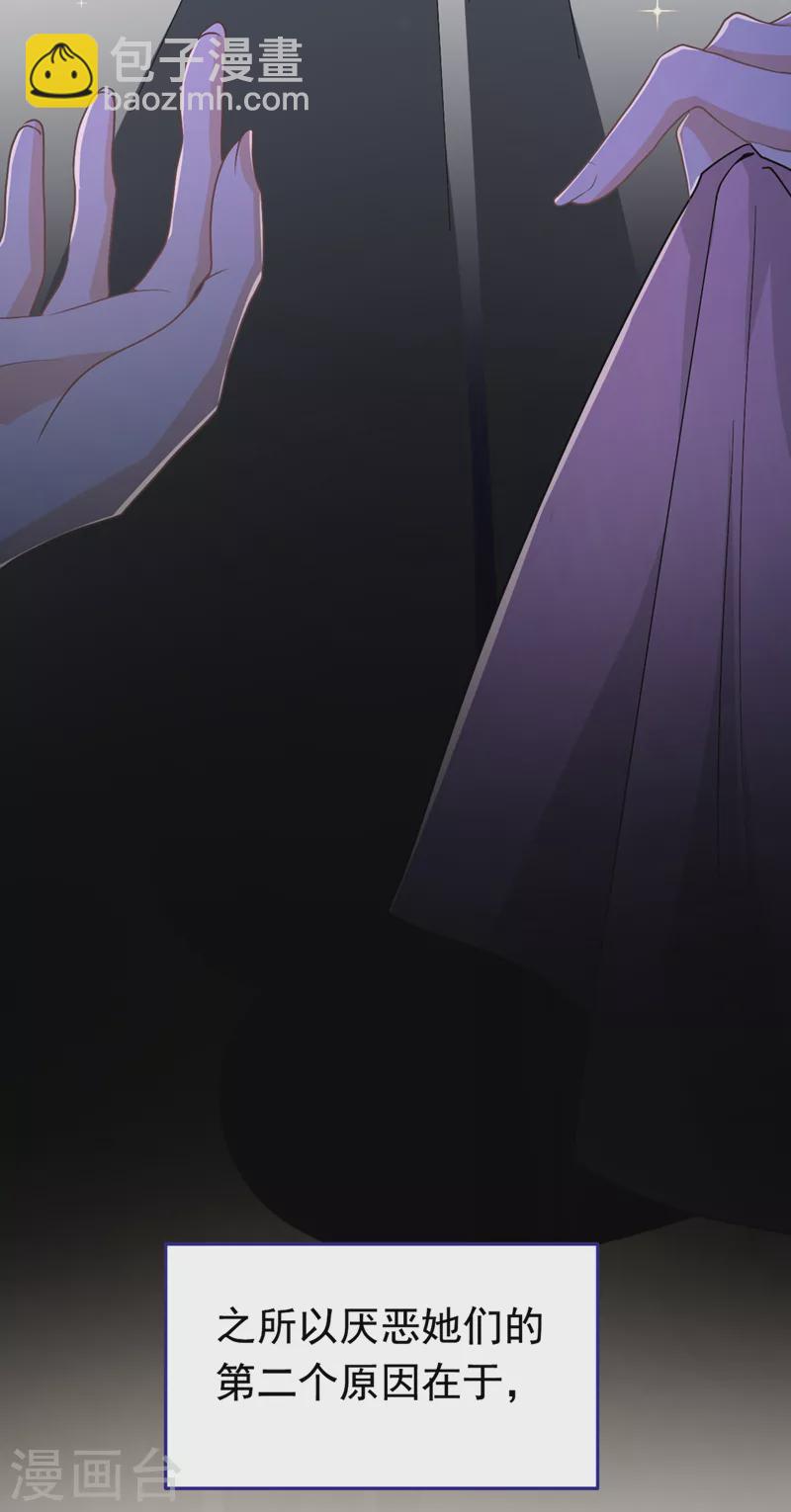 第3话 十二点的灰霸总(1/2)-第4话