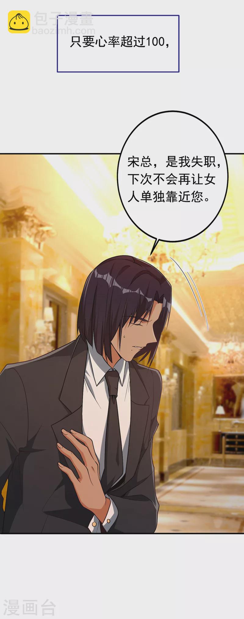 第3话 十二点的灰霸总(1/2)-第4话