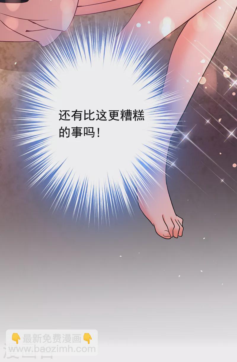 第3话 十二点的灰霸总(1/2)-第4话